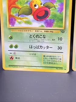 Weepinbell And Gloom Pokemon Japanese Pocket Monsters Jungle Set - Image 3