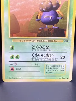 Weepinbell And Gloom Pokemon Japanese Pocket Monsters Jungle Set - Image 5