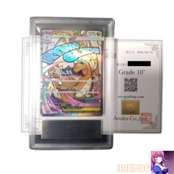 Mega Dragonite Exeggutor 232/193 Japanese ARS10+ Pokemon Single Rare Official TC - Image 1