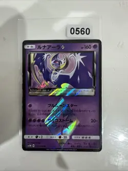 Pokemon 032/066 PR Lunala Prism Star Sun & Moon sm5M B Japanese - Image 1