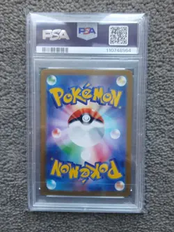 Pecharunt ex PSA 10 – SAR #219/187 – SV8a Japanese Pokemon - Image 2