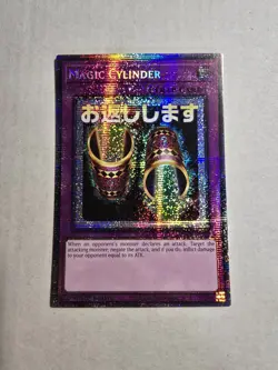 RA05-EN123 Magic Cylinder Variant Art Starlight Rare 1st Ed YuGiOh - Image 1