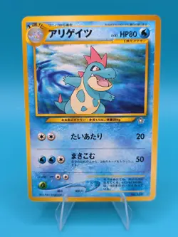 1996 Croconaw Pokemon Card LV.41 Japanese No.159 Nintendo Pocket Monsters Card - Image 1