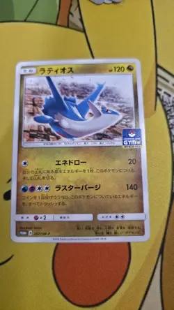 Pokemon Cards Latios 257/SM-P Sun & Moon Promo Japanese NM - Image 1