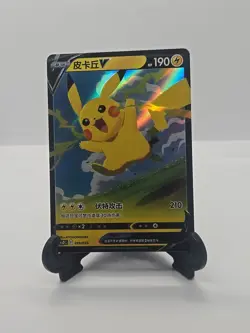 Pokemon Card TCG S Chinese Pikachu V RR CSDC 019/024 - US SELLER - Image 1