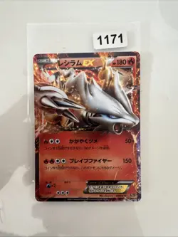 Reshiram EX - 004/018 - BKR - Japanese - Pokemon Card - Image 1