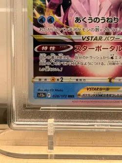 Pokemon Palkia VSTAR 028/172 S12a Rare 2022 RPA 10 Pristine Japanese Card - Image 4