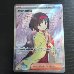 Erika's Invitation SR 196/165 Pokemon 151 Japanese Card Scarlet & Violet NM/M - Image 1