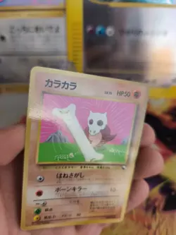 Pokemon Karte Card Tragosso Cubone Vending Corocoro Promo Wotc japanese Exc - Image 3