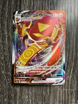 Centiskorch VMAX 017/070 Triple Rare Explosive Walker Pokemon TCG Japanese - Image 1