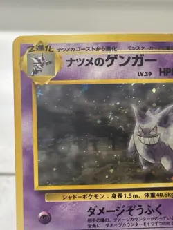 Pokemon TCG Sabrina's Gengar (JP) Gym Challenge Holo Rare No. 094 Swirl - Image 2