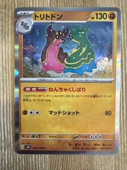 Japanese Pokemon Gastrodon 066/106 RARE HOLO Super Electric Breaker 2024 sv8 - Image 1
