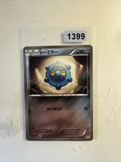 Bronzor Holo 080/131 CP4 | Premium Champion Pack: EX x M x BREAK Pokemon - Image 1
