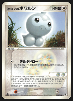 Holon's Castform 034/052 Japanese Holon Phantom 1st Edition Pokemon Card LP - Image 1