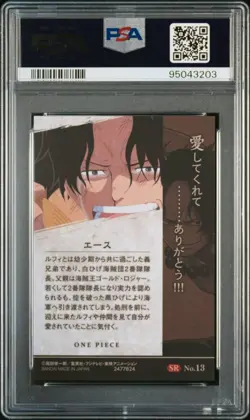 One Piece Bandai PSA 10 Sr Ace 20th Anniversary Wafer Card Game Collectible - Image 2