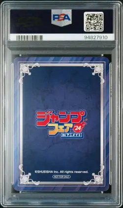 Blue Exorcist Amaji Jump Fair 2024 PSA 10 Gem Mint Card - Image 2