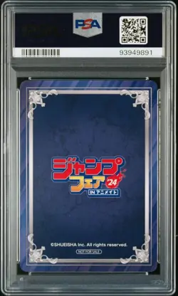 Naruto PSA 10 Gem Mint Card Animate Jump Fair 2024 Authentication - Image 2