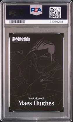 PSA 10 C07 Mars Fullmetal Alchemist Bandai Card Gem Mint - Image 2