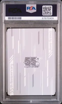 Reiichi Ochako My Hero Academia PSA 10 Gem Mint Card 55th Anniversary - Image 2