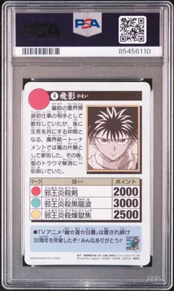 YuYu Hakusho Hiei PSA 10 Gem Mint 30th Anniversary Card Carddass - Image 2