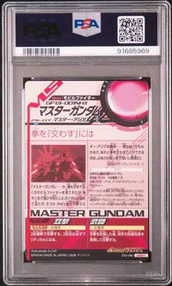 Bandai Master Gundam Triage Card PSA10 Gem Mint Authentic - Image 2