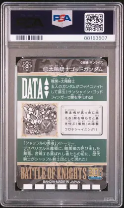 Sun Knight God Gundam Carddass 30th Anniversary PSA10 No.177 Card Set - Image 2