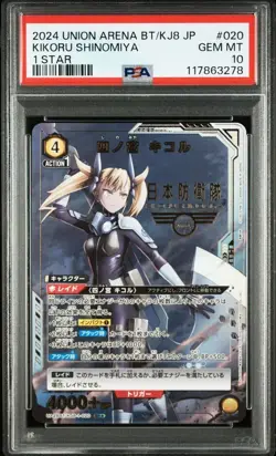 Yu-Gi-Oh! Shrinomiya Kikoru Monster No.8 PSA 10 Gem Mint Card - Image 1