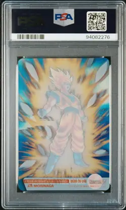Son Goku 3D Morinaga Dragon Ball Wafer Card PSA10 Gem Mint - Image 2