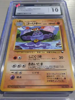 Machoke 1998 Japanese Vending Series 3 CGC Gem Mint 10 Pokemon - Image 2