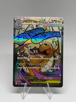 Mega Dragonite ex MA 232/193 MEGA Dream ex M2a Pokemon Card Japanese NM - Image 1