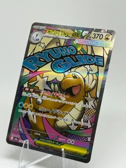 Mega Dragonite ex MA 232/193 MEGA Dream ex M2a Pokemon Card Japanese NM - Image 2