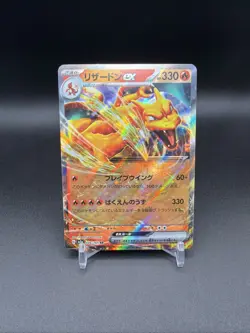 Charizard ex RR 006/165 Pokemon 151 SV2a Japanese Card Game Scarlet & Violet 🔥 - Image 1