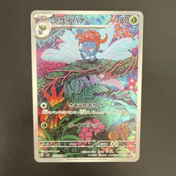 Gloom AR 109/108 Ruler of the Black Flame SV3 Pokemon Card Japanese - Image 1