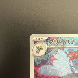 Gloom AR 109/108 Ruler of the Black Flame SV3 Pokemon Card Japanese - Image 2