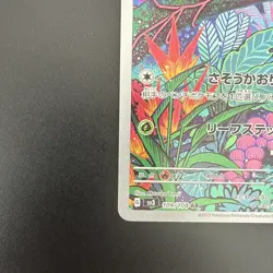 Gloom AR 109/108 Ruler of the Black Flame SV3 Pokemon Card Japanese - Image 4
