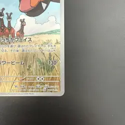 Farigiraf AR - 083/071 - Clay Burst - Japanese - Pokemon Cards - Image 5