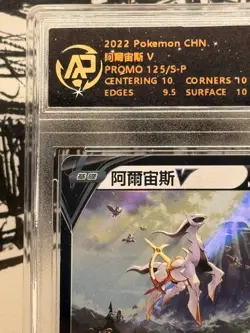 Pokemon Arceus V 125/S-P Promo Pokemon Legends 2022 RPA 10 Chinese Card - Image 2