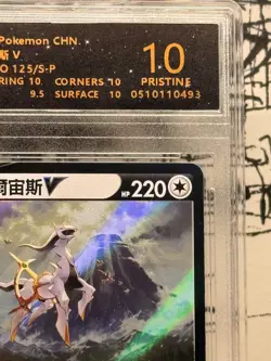 Pokemon Arceus V 125/S-P Promo Pokemon Legends 2022 RPA 10 Chinese Card - Image 3