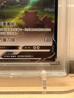 Pokemon Arceus V 125/S-P Promo Pokemon Legends 2022 RPA 10 Chinese Card - Image 5