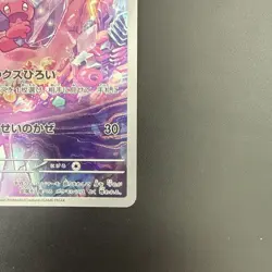 Tinkatink AR 076/071 Clay Burst SV2D Art Rare Japanese Pokemon Card - Image 5