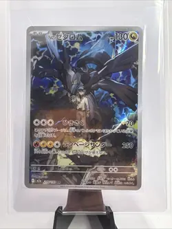 Pokemon TCG Illustration Rare Holo#210 N’S Zekrom EX Mega Dreams Mint Card - Image 1