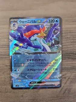 Pokemon TCG Quaquaval ex 043/190 Shiny Treasure ex Card Japanese sv4a NM - Image 1