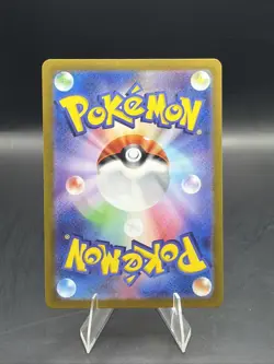 Ivysaur 167/165 Sv2a: Pokemon Card 151 Holo (Japanese) - Image 2