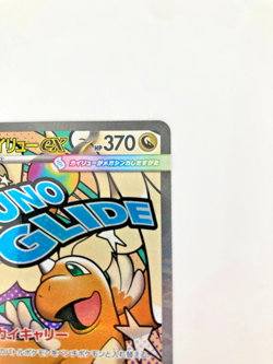 Mega Dragonite ex 232/193 MA M2a MEGA Dream ex Pokemon Card Japanese #p39 - Image 3