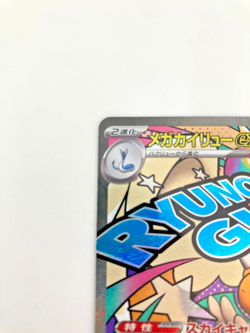 Mega Dragonite ex 232/193 MA M2a MEGA Dream ex Pokemon Card Japanese #p39 - Image 4