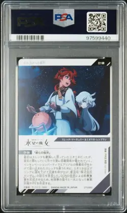 PSA10 Ur Thretta Miorine Witch of Mercury Mobile Suit Gundam Card - Image 2