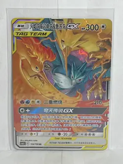 Moltres & Zapdos & Articuno Tag Team GX 104/150 RR Holo Pokemon Card Chinese NM - Image 1