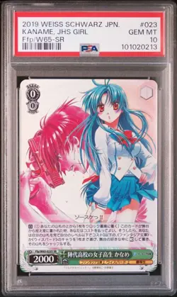 Jindai High School Girl Kaname Weiss Schwarz PSA10 Gem Mint Card - Image 1