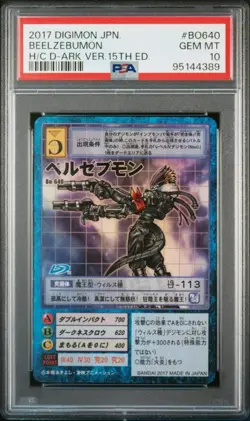 Belzebumon Digimon Card PSA 10 Gem Mint Old Game Authenticity - Image 1