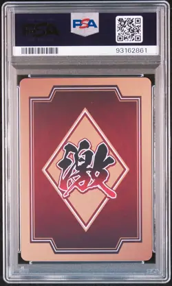Naruto The Gallery Hidan 20th Anniversary Gem Mint PSA10 Card - Image 2